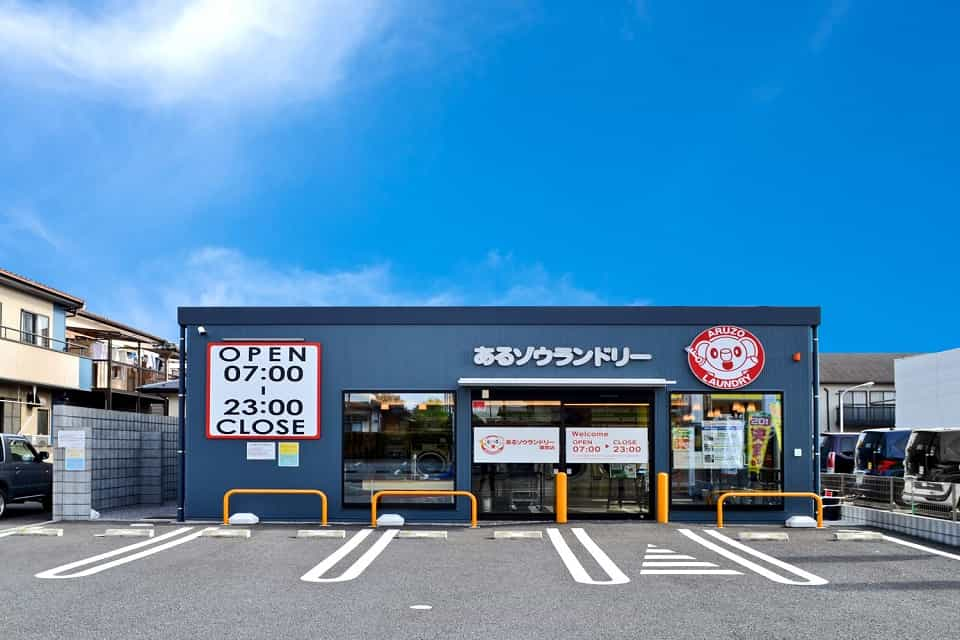 東間店