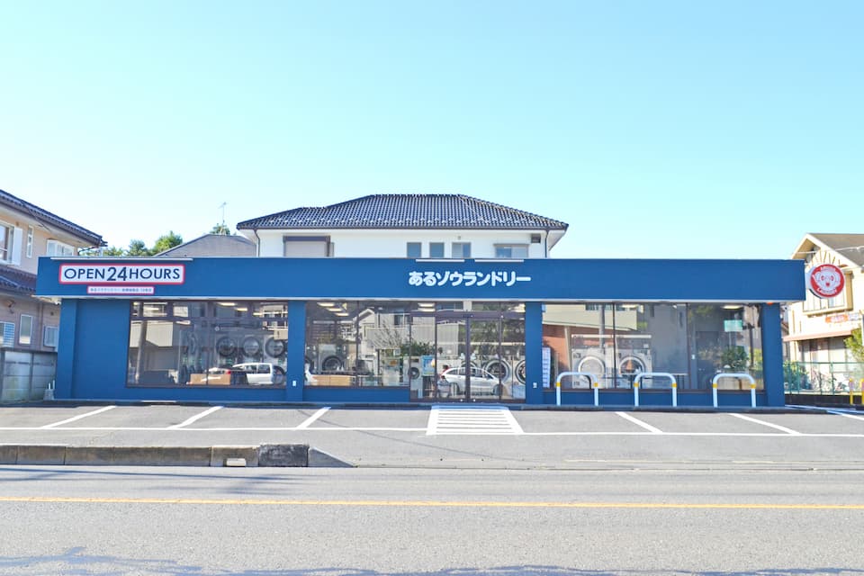 あるゾウランドリー岩槻城南店