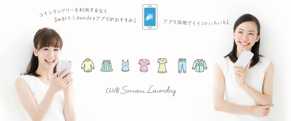 Smart Laundry