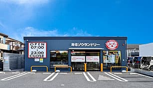 東間店／埼玉県北本市