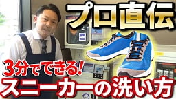 【基本編】コインランドリースニーカー洗濯機の使い方