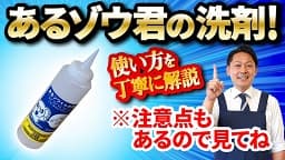 【基本編】コインランドリー備え付け洗剤の使い方