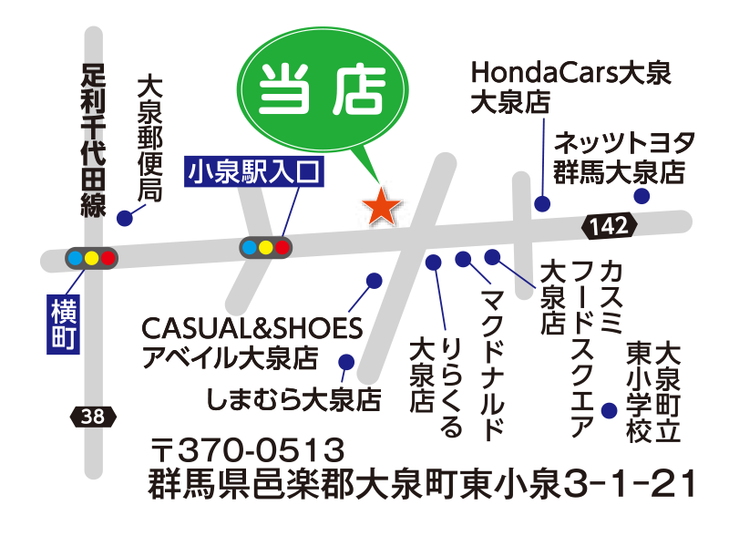 大泉町店が3/27（金）10時にオープンします!