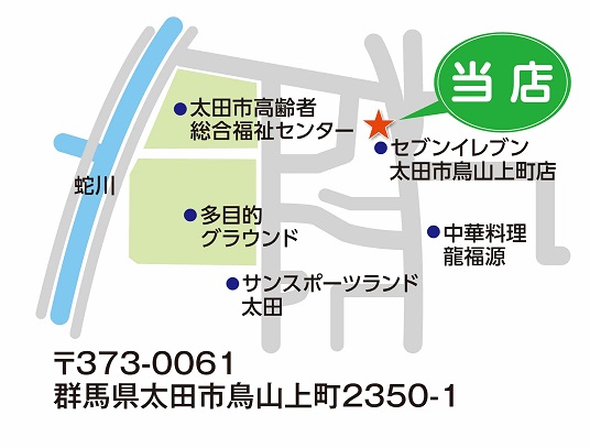 鳥山店が12/11（金）10時にオープンします!